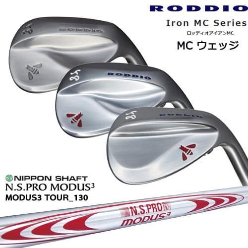 Iron MC Series ロッディオアイアンMC ウェッジ(A/F/Tデザイン)[WD
