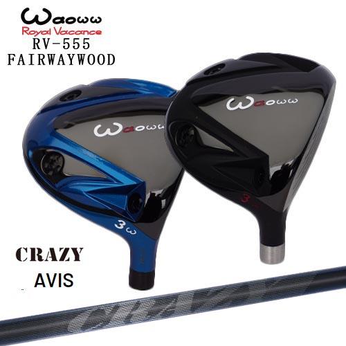 RV-555フェアウェイウッド/Waoww/ワオ/CRAZY AVIS アヴィス クレイジー