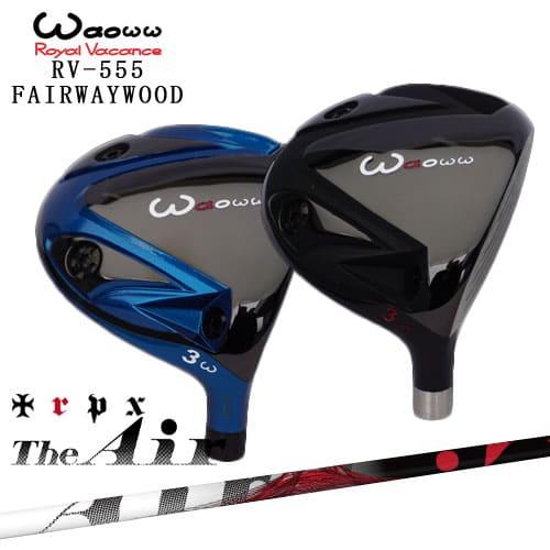 RV-555フェアウェイウッド Waoww ワオ[FW] The Air ジ・エアー