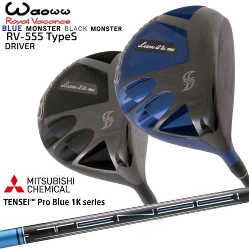 美品☆品薄☆Waoww RV-555ドライバー　シャフト　テンセイプロ50S Waoww ワオ RV-555 TypeS ドライバー TENSEI Pro Blue 1K テンセイ