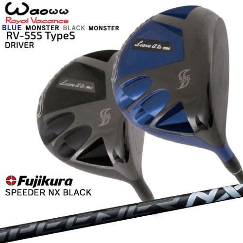 Waoww ワオ RV-555 TypeS ドライバー SPEEDER NX BLACK Fujikura