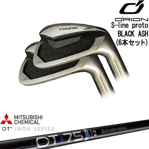 ORION 限定100セットS-line proto アイアン オライオン