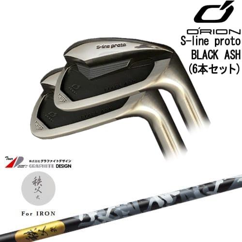 【限定完売品】オライオン　s-line PROTO BLACK ASH（5-p） 限定完売品】オライオン s-line PROTO BLACK ASH（5-p） - メルカリ