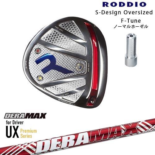 ロッディオ ドライバー Ｓデザイン オーバーサイズ ロッディオ『Sデザイン オーバーサイズ』ドライバー トラック