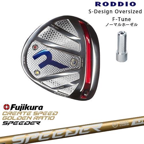 RODDIO/ロッディオ/DRIVER_HEAD/Sデザインオーバーサイズ/シルバー