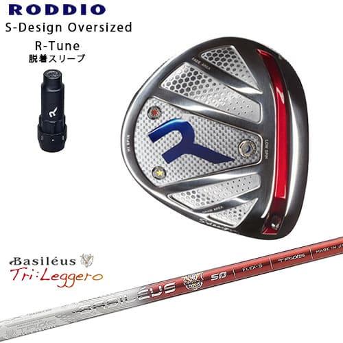 Roddio ロッディオ Driver Head Sデザインオーバーサイズ シルバーソール R Tuneスリーブ Tri Leggero レジーロ Basileus バシレウス カスタムクラブ 代引ng クラブ メンズ ドライバー Ovdgolf Ovdgolfのroddio ロッディオ Driver Head Sデザインオーバーサイズ