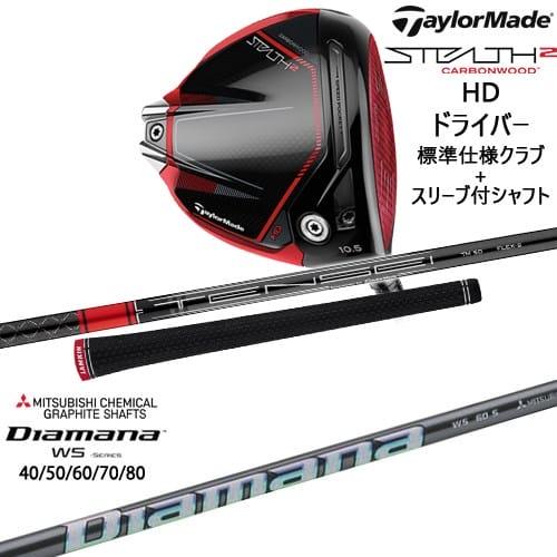 Diamana WS 60S ドライバー用 テーラーメイドスリーブ付 Diamana WS 60S ドライバー用 テーラーメイドスリーブ付き - メルカリ