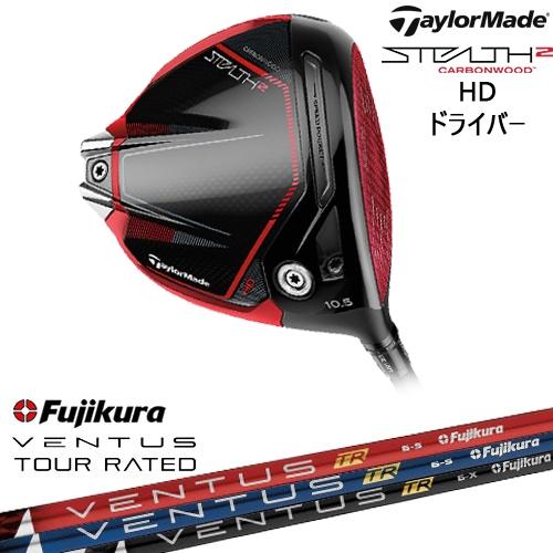 STEALTH2 HD Driver ステルス2 HD ドライバー[DW]テーラーメイド 