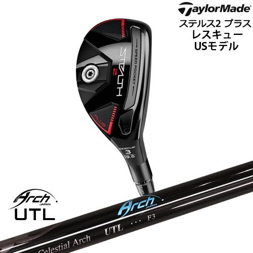 自社工房カスタム】ステルス2 プラス レスキュー (USモデル) [UT  