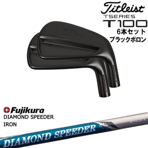 T-Series タイトリスト T100 アイアン6本set(5I-PW) ブラックボロン[5P