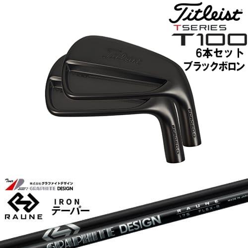 T-Series タイトリスト T100 アイアン6本set(5I-PW) ブラック