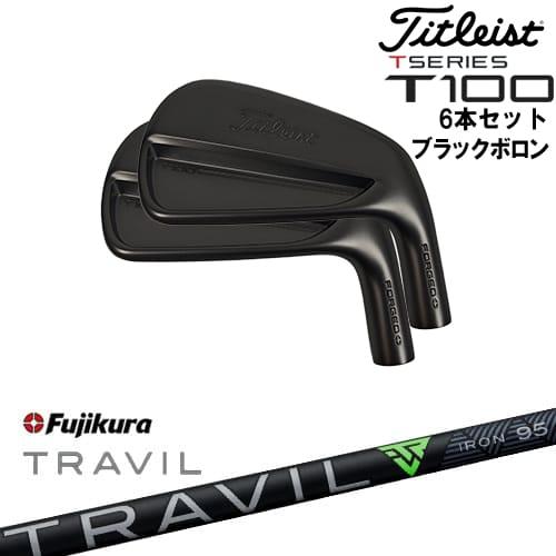 【美品】タイトリストT100アイアンセット　5〜P トラビル115S T-Series タイトリスト T100 アイアン6本set(5I-PW) ブラックボロン[5P