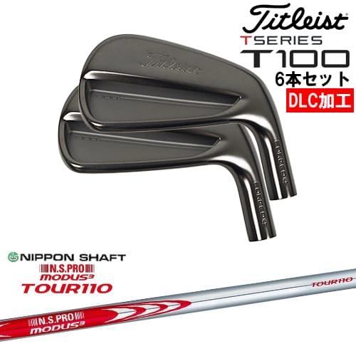 T-Series タイトリスト T100 アイアン6本set(5I-PW) DLC仕上げ[5P