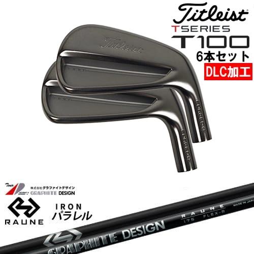 T-Series タイトリスト T100 アイアン6本set(5I-PW) DLC仕上げ[5P 