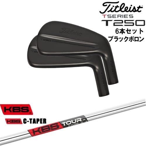 T-Series タイトリスト T250 アイアン6本set(5I-PW) ブラックボロン[5P