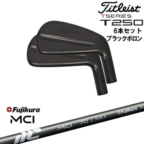T-Series タイトリスト T250 アイアン6本set(5I-PW) ブラックボロン[5P