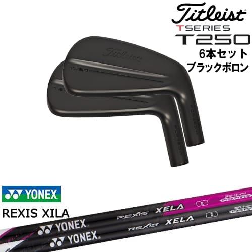 T-Series タイトリスト T250 アイアン6本set(5I-PW) ブラックボロン[5P 