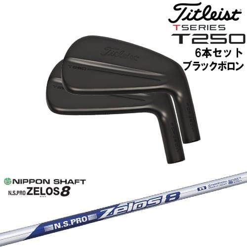 T-Series タイトリスト T250 アイアン6本set(5I-PW) ブラックボロン[5P
