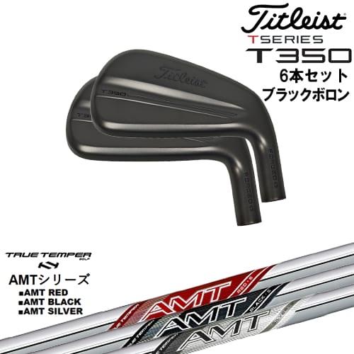 T-Series タイトリスト T350 アイアン6本set(6I-W48) ブラックボロン
