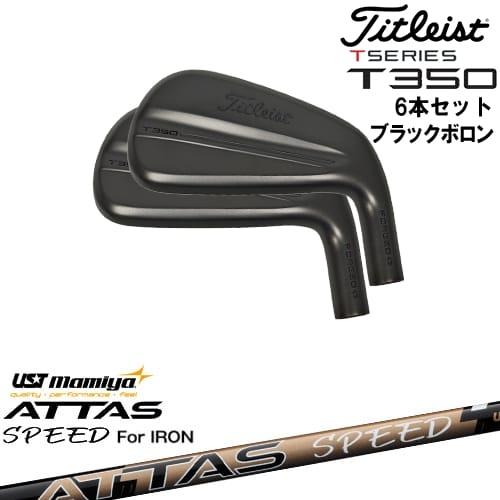 T-Series タイトリスト T350 アイアン6本set(6I-W48) ブラックボロン