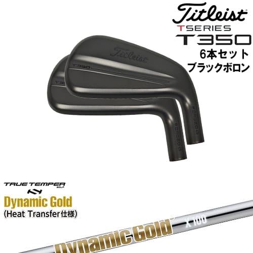 T-Series タイトリスト T350 アイアン6本set(6I-W48) ブラックボロン