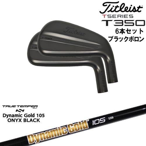 新品　タイトリスト T350 リミテッドエディション　ブラック　アイアン　6本 T-Series タイトリスト T350 アイアン6本set(6I-W48) ブラックボロン