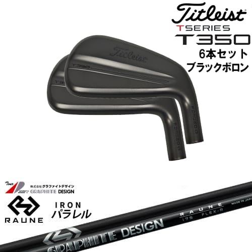 特注カスタムクラブ タイトリスト T350 アイアン ダイナミックゴールド