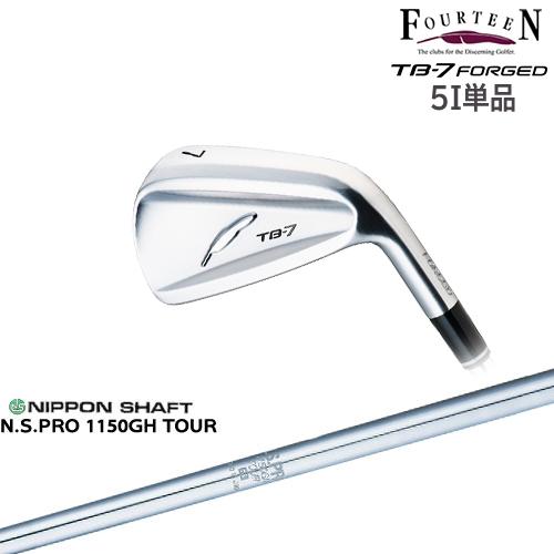 FOURTEEN（フォーティーン） 【工房カスタム】TB-7 FORGED アイアン 5I