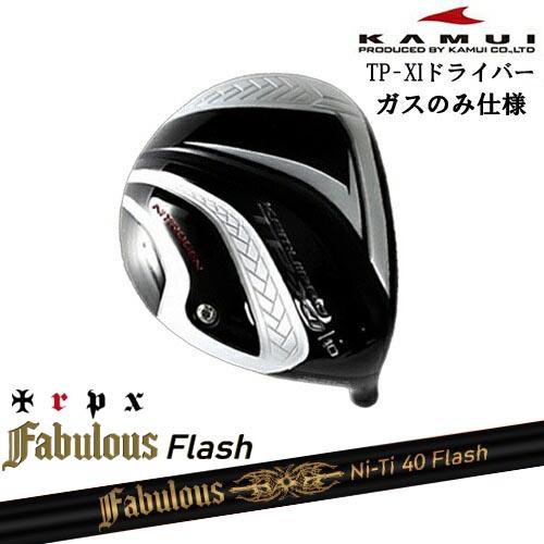 週末まで【地クラブ】カムイプロ TP-XI nitrogen ガス＋発泡剤ヘッド KAMUI TP-XI イレブン NITROGEN(窒素ガス) ドライバー ○ガス