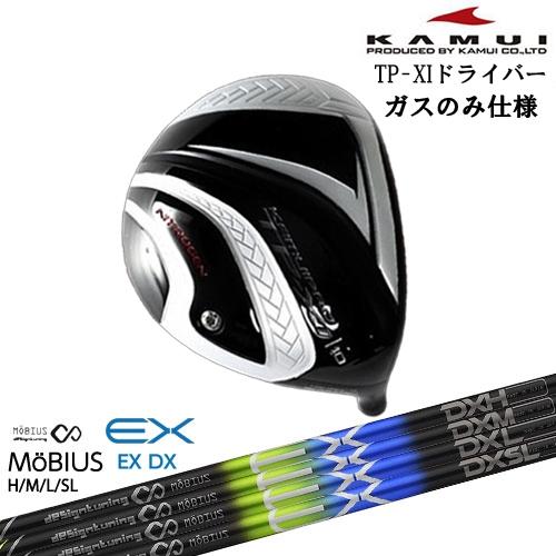 カムイ KAMUI NITROGEN TP-X 窒素ガス 金属ドライバー KAMUI（カムイ） TP-XI NITROGEN(窒素ガス) ドライバー ガスタイプ