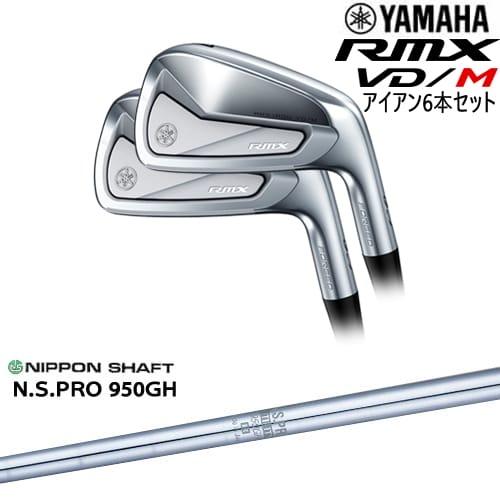 YAMAHA RMX VD/M IRON アイアン6本set(5I-PW) 2024年モデル[5P]ヤマハ