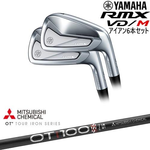 YAMAHA RMX VD/M IRON アイアン6本set(5I-PW) 2024年モデル[5P]ヤマハ 