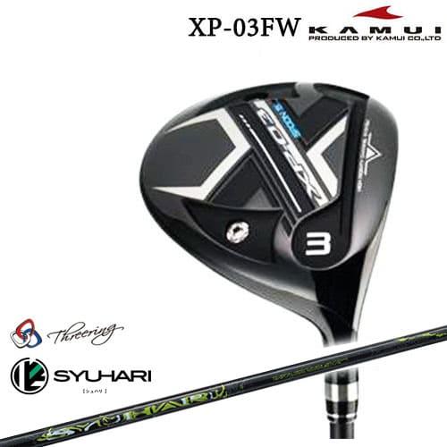 KAMUI カムイ XP-03FW フェアウェイウッド[FW] Threering スリリング 