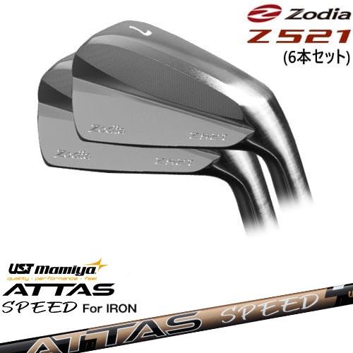 Z521 アイアン6本set(5I-PW)[5P]ゾディアZODIA ATTAS SPEED IR