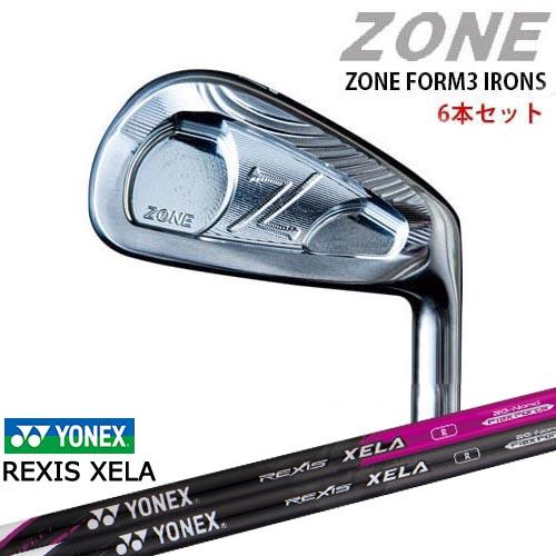 ZONE FORM3 IRONS #5〜PW(6本セット)[5P]ゾーン REXIS XELA レクシス