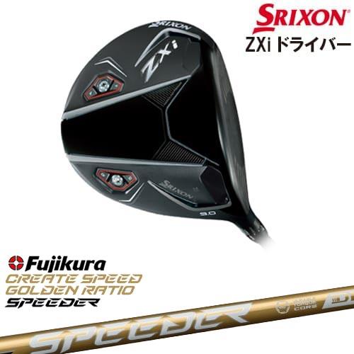 ZX（スリクソン） 【OVDカスタム】SRIXON ZXi DRIVER ドライバー 右用
