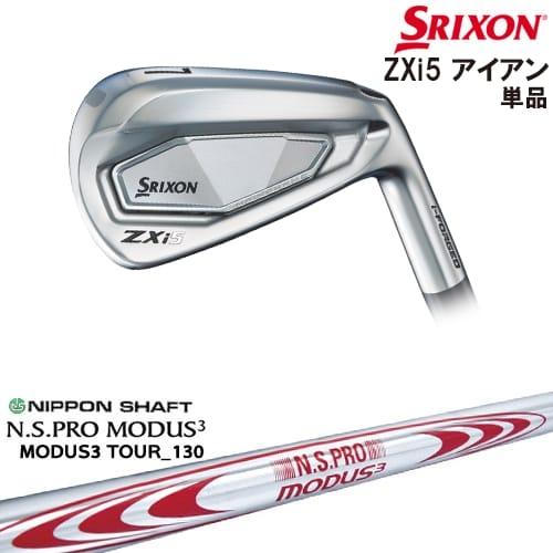 ZX（スリクソン） SRIXON ZXi5 IRON アイアン単品(4I/AW/SW)[IR
