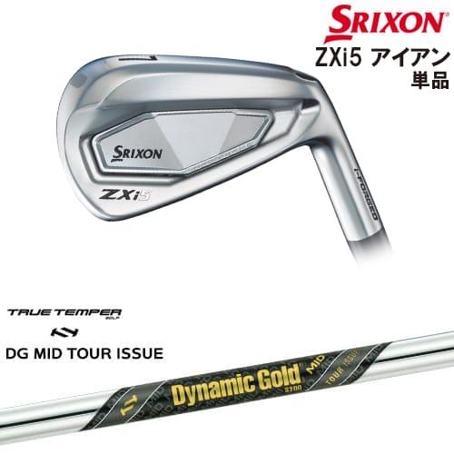 ZX（スリクソン） SRIXON ZXi5 IRON アイアン単品(4I/AW/SW)[IR