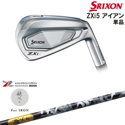 単品4番アイアンのみ ZX（スリクソン） SRIXON ZXi5 IRON アイアン単品(4I/AW/SW)[IR