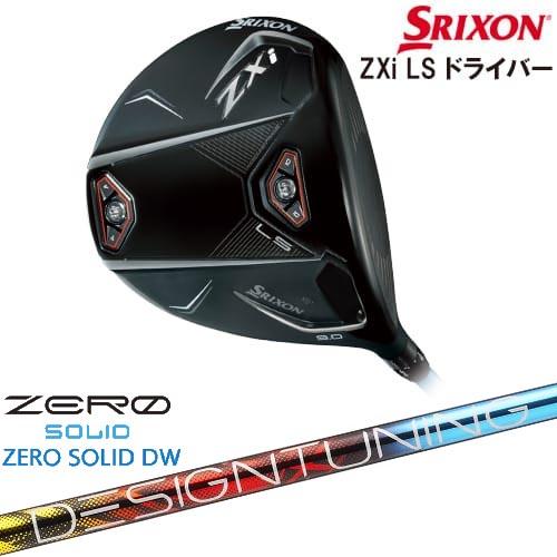 ひ SRIXON 【第一ゴルフカスタム】 スリクソン ZXi MAX ドライバー