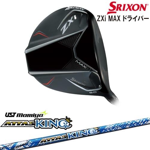 ZX（スリクソン） SRIXON ZXi MAX DRIVER ドライバー 右用[DW