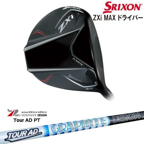 ZX（スリクソン） SRIXON ZXi MAX DRIVER ドライバー 右用[DW