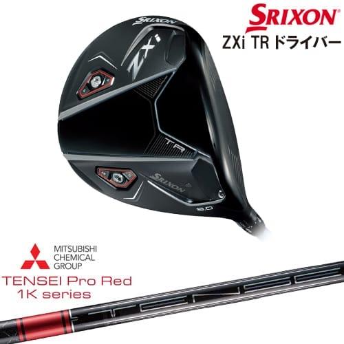新品 VANQUISH VV 5R シャフト単品 三菱ケミカル -試打刻印- ZX（スリクソン） SRIXON ZXi TR DRIVER ドライバー 右用[DW
