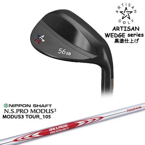 ARTISAN WEDGES アーティザンウェッジ 黒染め仕上げ[CP]アーティザン