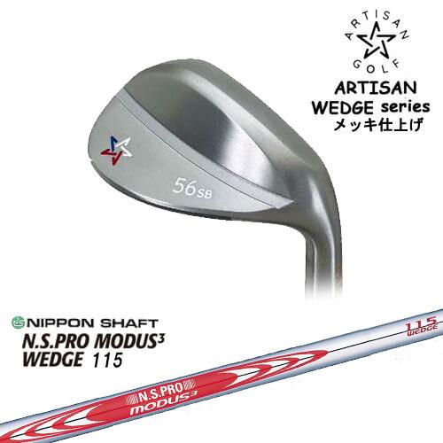 ARTISAN WEDGES アーティザンウェッジ メッキ仕上げ[CP]アーティザン