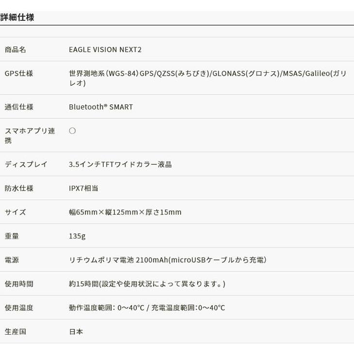 EAGLE VISION 朝日ゴルフ NEXT2 イーグルビジョン ネクスト2 EV-034