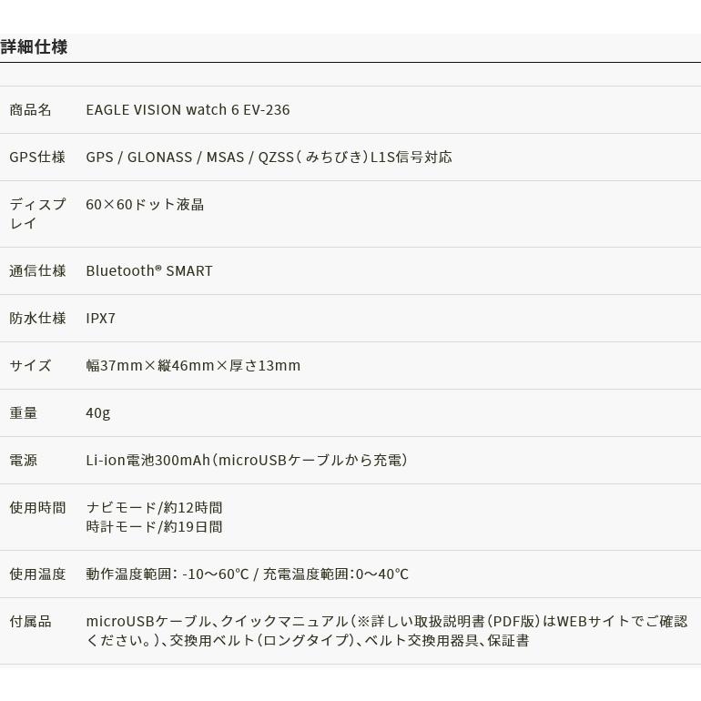 朝日ゴルフ EAGLE VISION WATCH6 イーグルビジョン ウォッチ EV-236 腕時計型 ゴルフナビ GPS距離計測器 高精度 防水仕様｜ovdgolfshop｜10