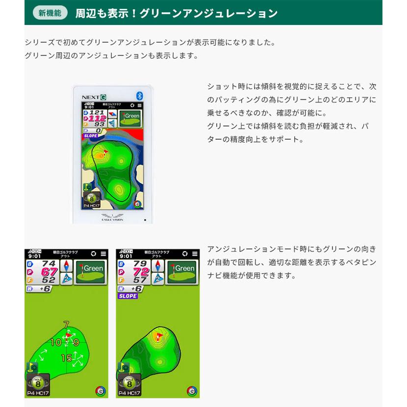 EAGLE VISION 朝日ゴルフ NEXT G イーグルビジョン ネクストジー EV