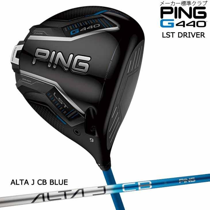 PING（ピン） 【在庫品即納】ピン G440 ドライバー LST DRIVER 9度