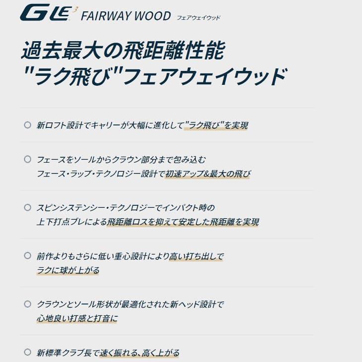 PING ピンゴルフ GLE3 フェアウェイウッド 3番 5番 7番 9番 PING ピンゴルフ GLE3 フェアウェイウッド 3番 5番 7番 9番